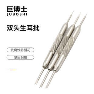 Watch Repair Tools Dismantling Watch Strap Dismantling and Dismantling Watch Strap Watch Tools Double Ear Batch