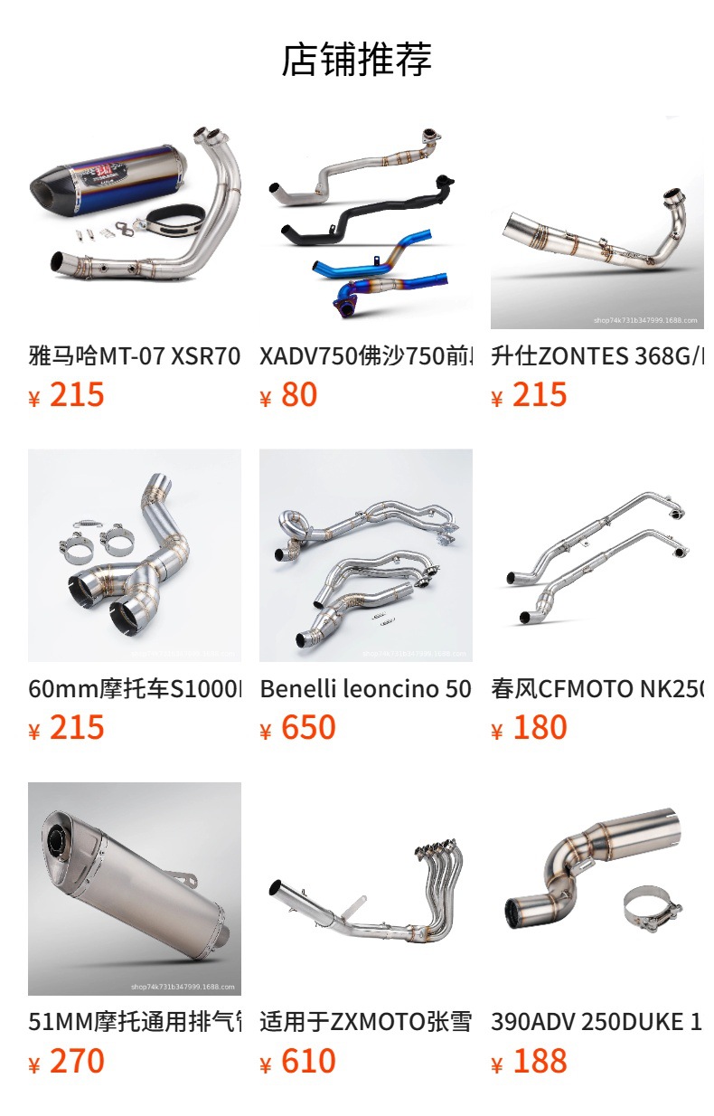 Suitable for MT-07 XSR700 14-25 motorcycle modified exhaust pipe front section with swirl MT07 exhaust pipe tail throat