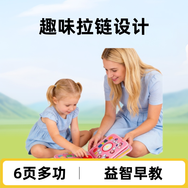 Nuevo fieltro transfronterizo tablero ocupado enseñanza temprana aprender a vestirse movimiento de puzzle cremallera juguete edición ocupada