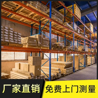 重型货架加厚仓储置物架大型工厂仓库高位托盘板材布匹多层储物架