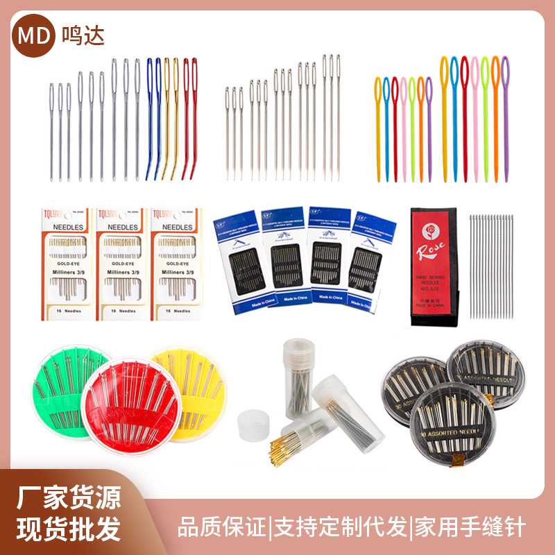 Factory wholesale hand sewing needle sewing needle embroidery needle hand needle big eye blunt needle safety DIY household does not prune
