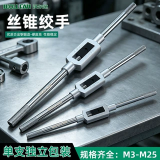 丝锥板牙套装 套丝攻丝钻头丝攻套扣工具开牙器手用内丝车丝扳手