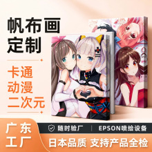 广东工厂日本卡通动漫游戏周边无框画 二次元漫展喷绘帆布画定制