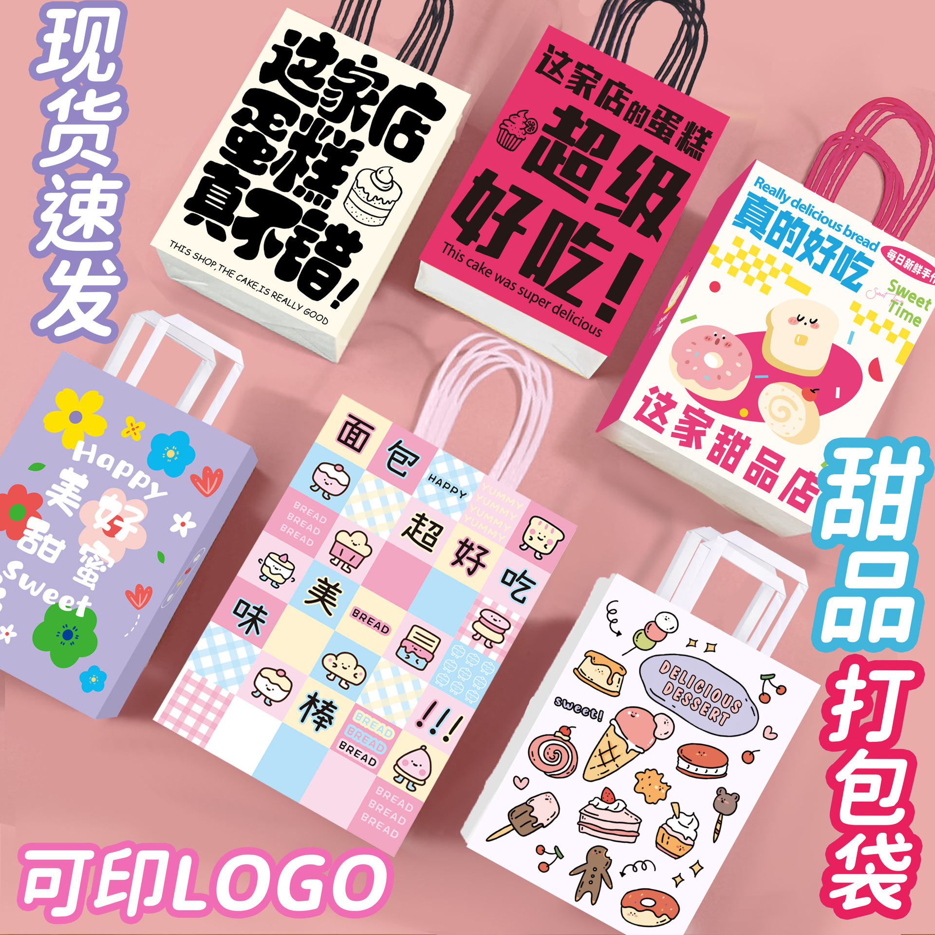 手提袋烘焙外卖打包袋礼品礼物袋小红书INS风牛皮纸袋印LOGO定制