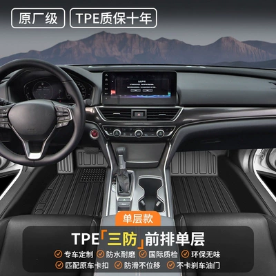 use, 2026 new model – Universal Foot Pad - front-row-single-layer-model-original-factory-grade-tpe-floor-mats