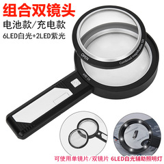 New handheld reading magnifying glass for reading antiques and jewelry collection, 5 times, 10 times, 15 times, 8 LED lights for banknote inspection