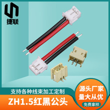 厂家ZH1.5公头端子线 2p红黑线 美标1007-28awg电子线 灭蚊拍线束