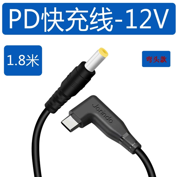 [JD0513-1单弯款-DC5525快充线-1.8米]