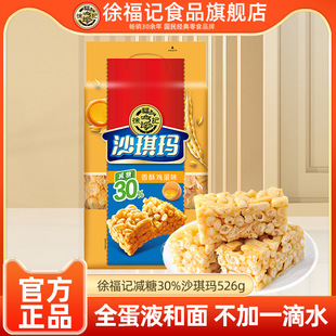 �p��ɳ����526g���u��ζ��͸��c��������e��ʳС��