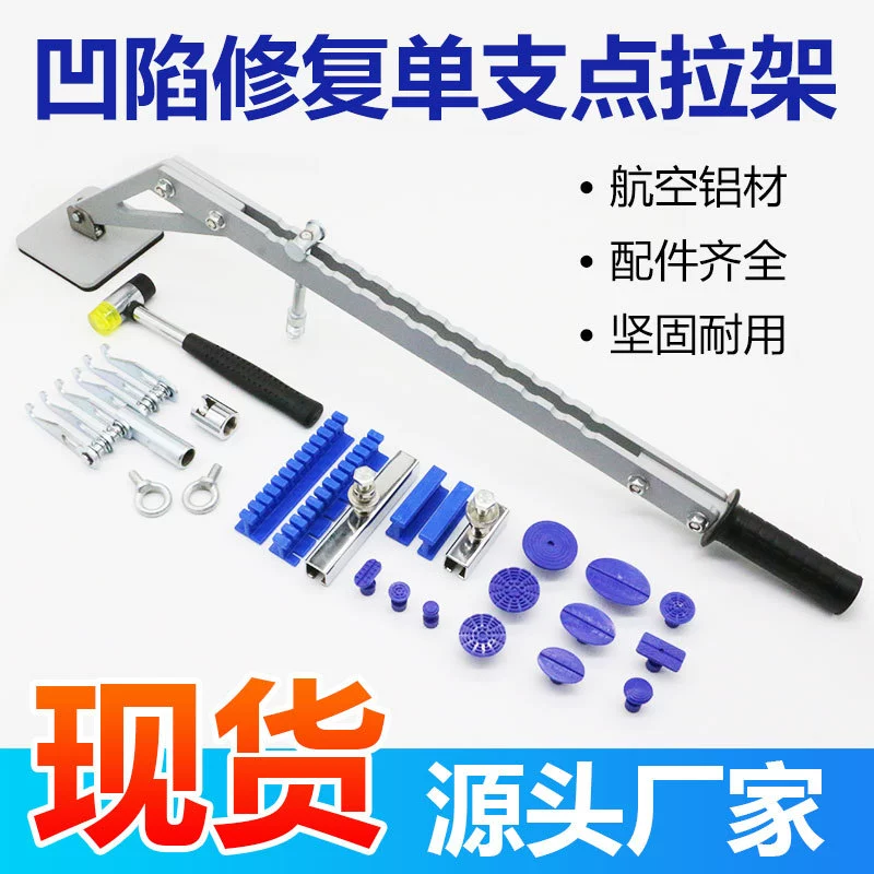 Инструмент для ремонта депрессии автомобиля, одноточечный кронштейн, вспомогательная Тяговая яма, костюм для ремонта депрессии