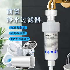 家庭用浄水器シャワー洗濯機便器フィルタ小前置フィルタ交換可芯pp綿フィルタクロスボーダー