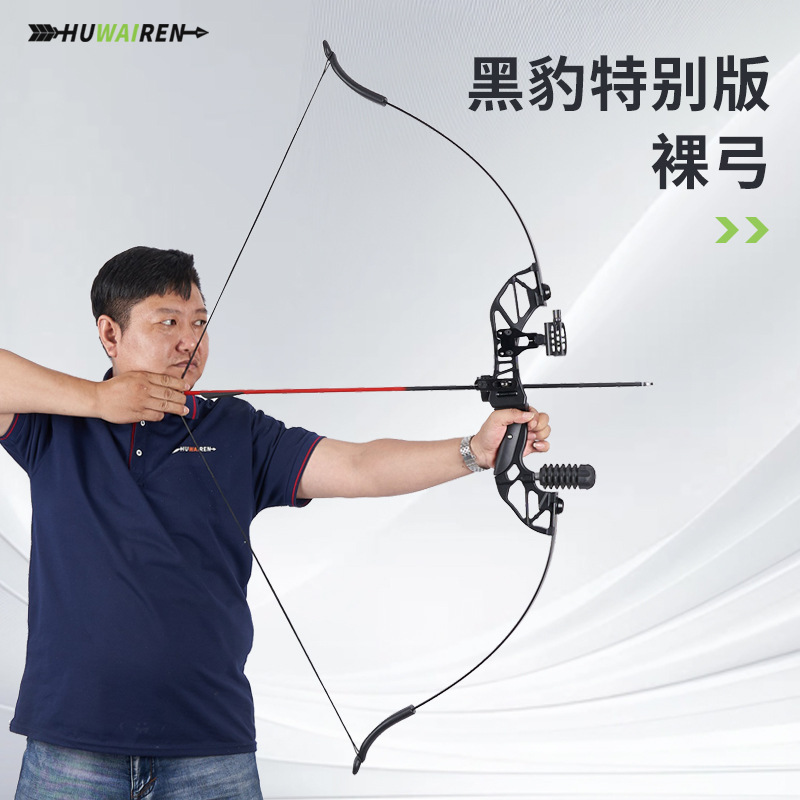 Huwairen Black Panther Special Edition Recurve Bow Bare Bow Metal Split Bow Straight Pull Bow Scenic Area Cross-Border