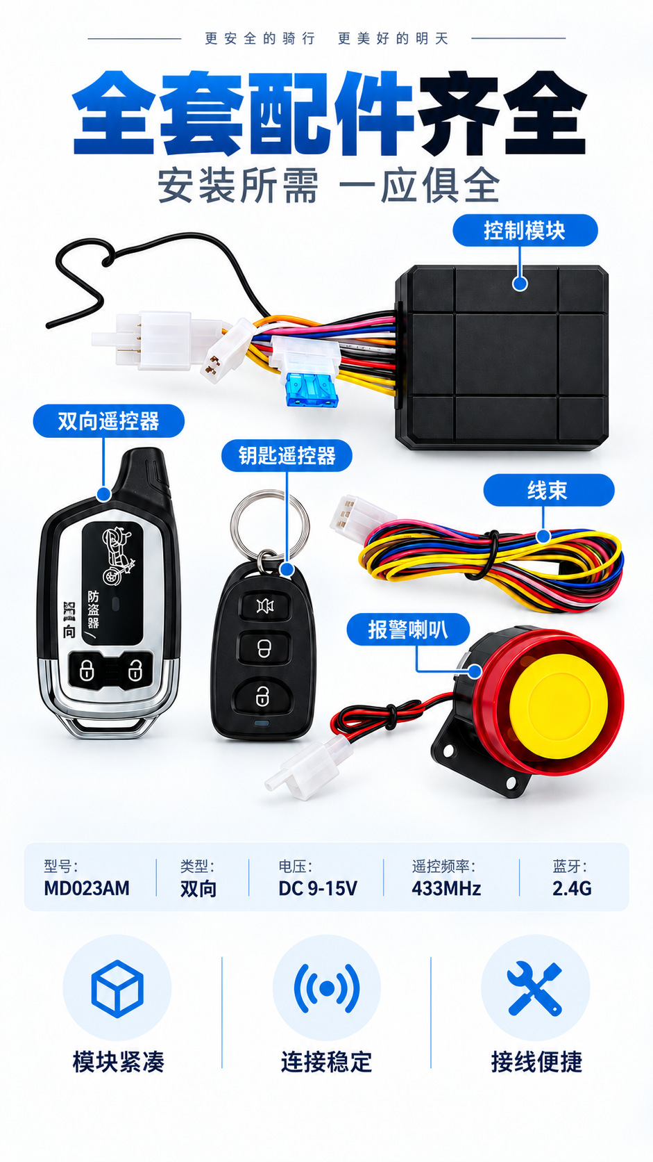 Motorcycle anti-theft alarm, two-way remote control security system, alarm horn, complete motorcycle accessory set