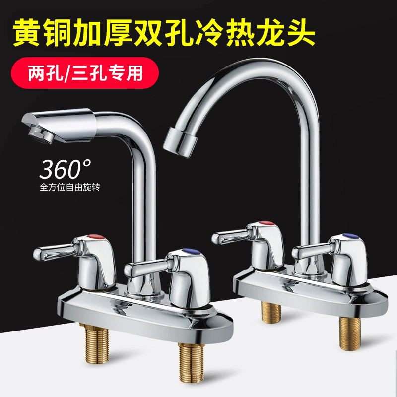 Hot and Cold Faucet Household Washbasin Bathroom Basin Old-Fashioned Double-Hole Basin Mixing Valve Kitchen Washbasin Faucet