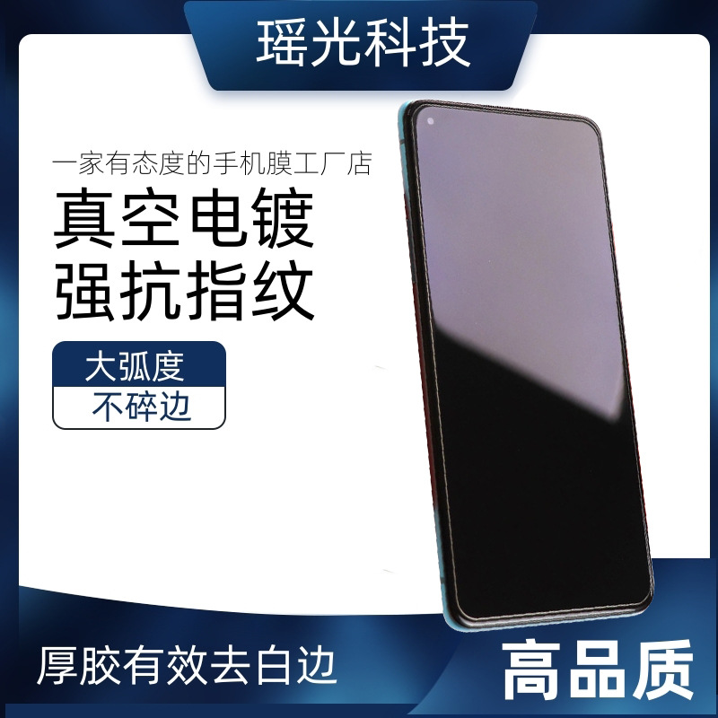 Oneplus Turbo 6V1+ Ace 5 Tempered Glass Screen Protector 1+8t Phone Screen Protector N200 Oneplus Ace 6 Electroplated Fingerprint Sensor