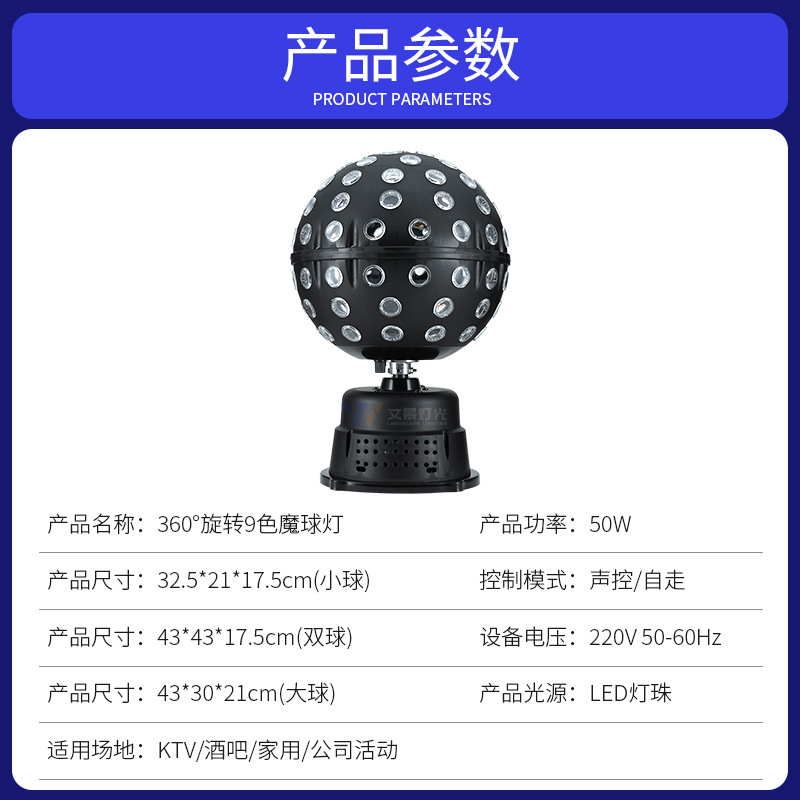 Colorido BOLA MÁGICA giratoria luz KTV casa atmósfera luz salón de baile DJ Disco de Control de Sonido de flash de color que cambia la luz de la bola de discoteca