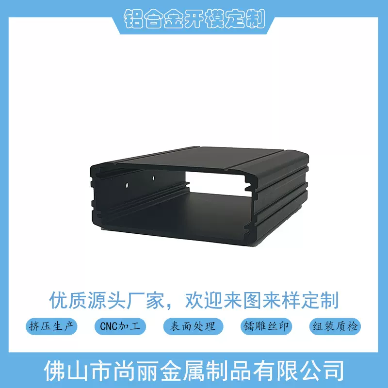 源头厂家诚信直供电子产品及数码金属外壳按需定制触摸屏铝壳仪表