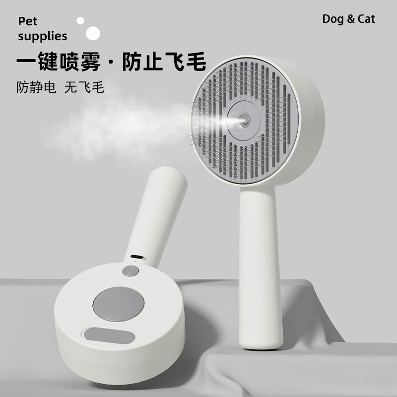 애완동물용 크로스보더 스프레이 빗, 고양이 및 개 빗, 스팀 빗, 원클릭 자가 세척, 털 제거, 고양이 및 개 마사지 빗