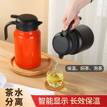 304不锈钢保温杯泡茶壶家用大容量加厚保温水壶居家办公室闷泡壶