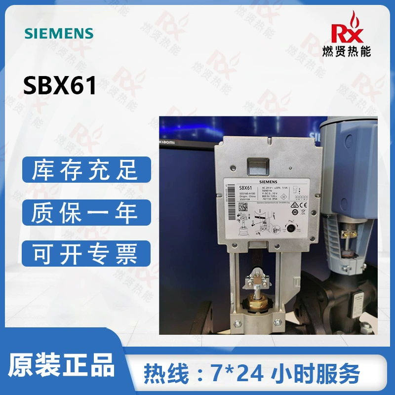 Электрический привод Siemens SBX61 электрический пропорциональный регулирующий клапан паровой клапан
