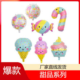 新款卡通甜品糖果冰淇淋手杖铝膜气球儿童生日派对聚会装饰布置