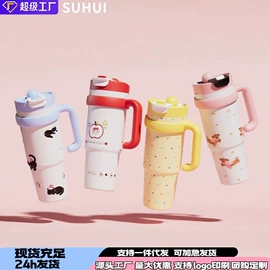 保温杯;塑料杯;保温壶/瓶