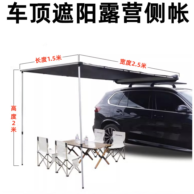 Roof rack: Ruijie Roof Rack for - roof-side-tent-15-meters-25-meters-black-glue-model