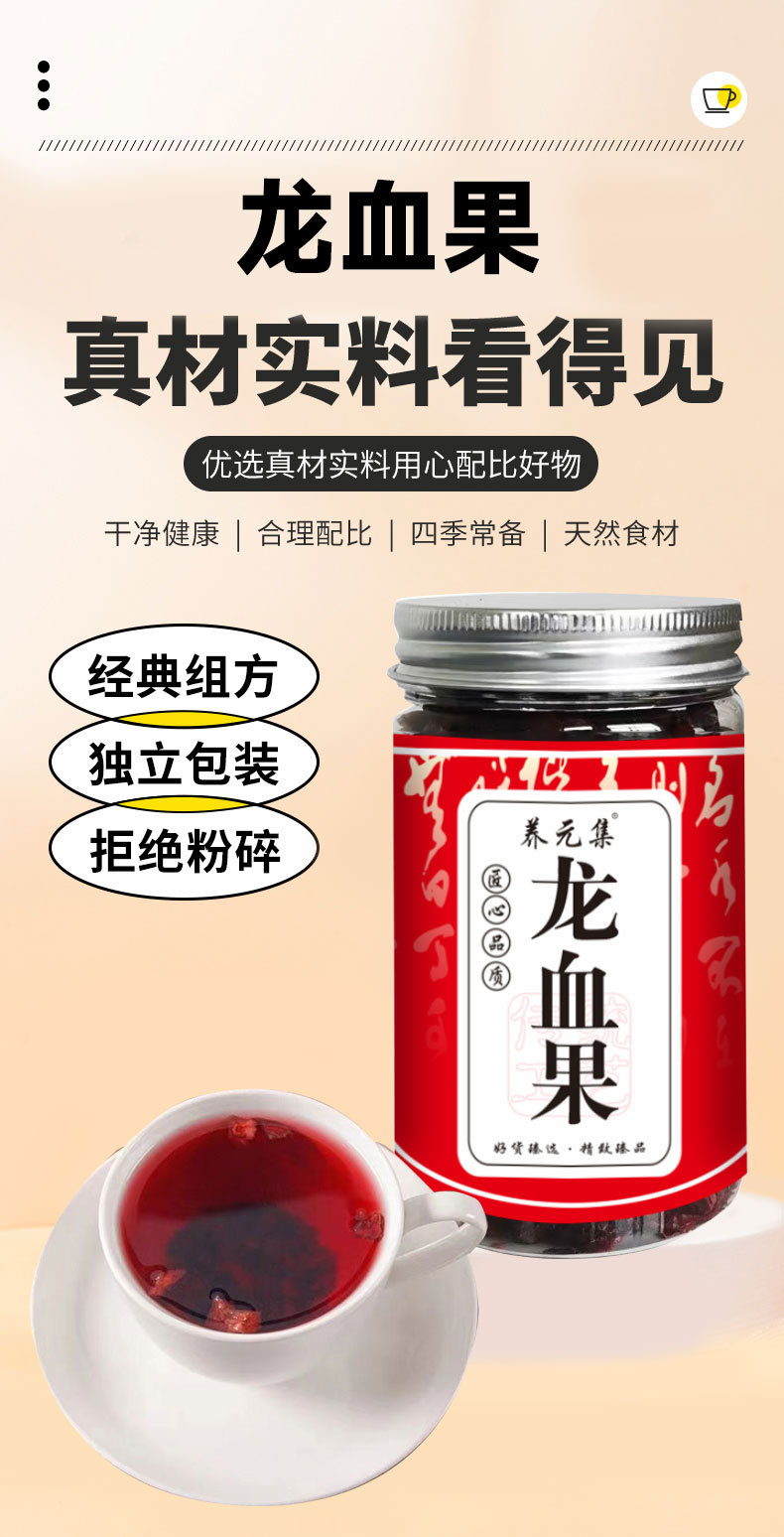 Dragon Blood Fruit Dried Slices Long Xue Guo 100g Jar Herbal Tea Ingredient Sugar Free key features