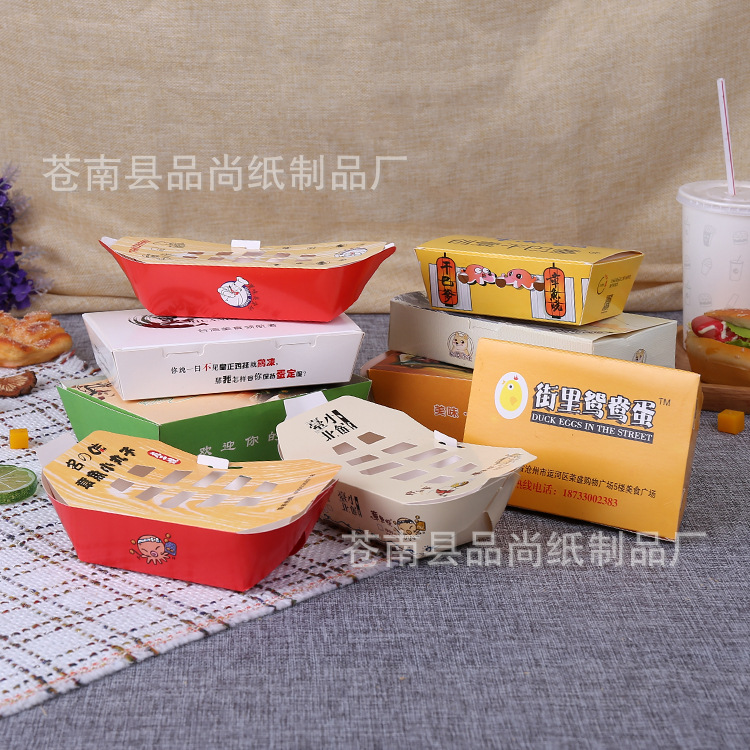 厂家直供章鱼小丸子盒 食品级包装纸盒子 白卡纸折叠小吃盒印logo