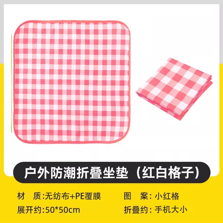 빨간색과 흰색 격자 ★ 1팩 [두꺼운 방습 | 접이식 및 휴대 가능]