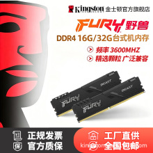 ��ʿ�Dddr4����l3600 8g/16gx2�ȴ�l�k���l���b̨ʽ�C��X