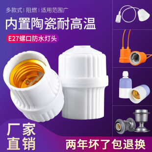 ���ß��^�ҵ�ʽe27�ݿ��~о�������b��ˮled����ͨ���մɵ�������