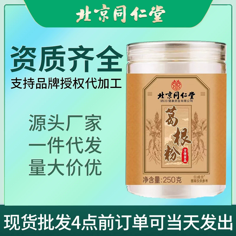 Пекин Tongrentang Geregen порошок очищенный порошок заменитель пищи консервированный завтрак готовый к употреблению