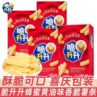 脆升升蜂蜜黄油味薯条礼盒装结婚庆专用喜糖升学乔迁伴手礼小零食