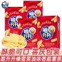 脆升升乔迁升学婚庆小零食