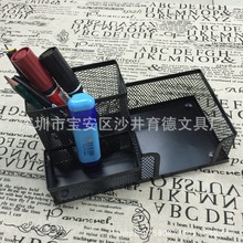 创意多功能笔筒 名片座 便签座 组合文具 铁网笔筒 三格网状笔筒