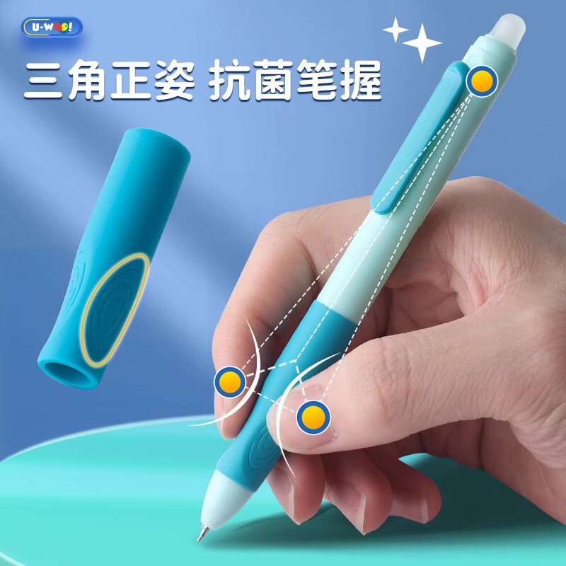 感熱可拭ペン3-5年生中性筆芯摩易拭押し式水筆小学生用晶藍優グリップ|undefined