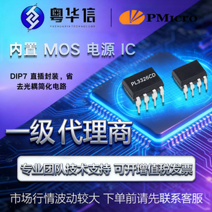 PL3326CD DIP7 �Դ IC 15W ���� 650V MOS ԭ߅�����������Ԫ΢