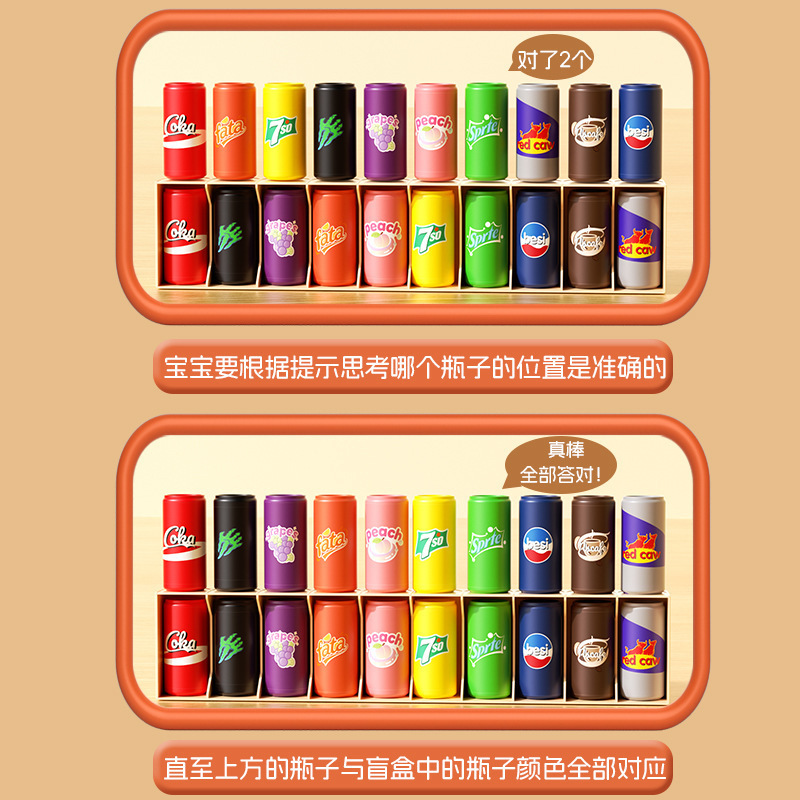 趣味猜瓶子颜色游戏对对碰碰乐儿童逻辑思维桌面益智玩具互动双人|undefined