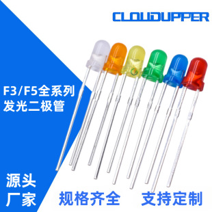F3 Red Hair Red 3mm Red Light Yellow Green Light Yellow Light Blue Light Emerald Green Round Head Direct Plug Led Lamp Beads Luminous Secondary Tube