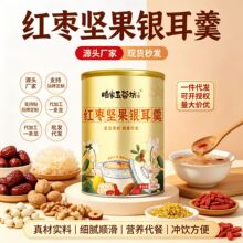 厂家直销红枣坚果银耳羹500g早餐代餐冲饮红枣坚果批发营养银耳羹