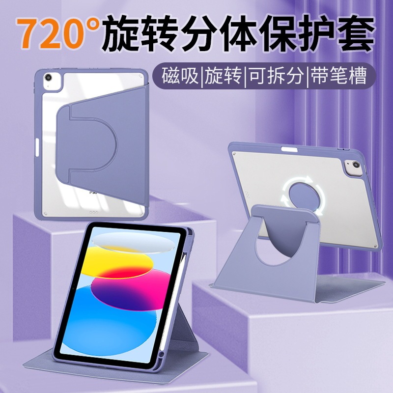 For iPad protective case magnetic separation Pro11 pen slot protective case 360 rotating leather case acrylic material M4 For iPad protective case magnetic separation Pro11 pen slot protective case 360 rotating leather case acrylic material M4