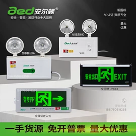 应急指示灯具;LED应急灯;防爆灯