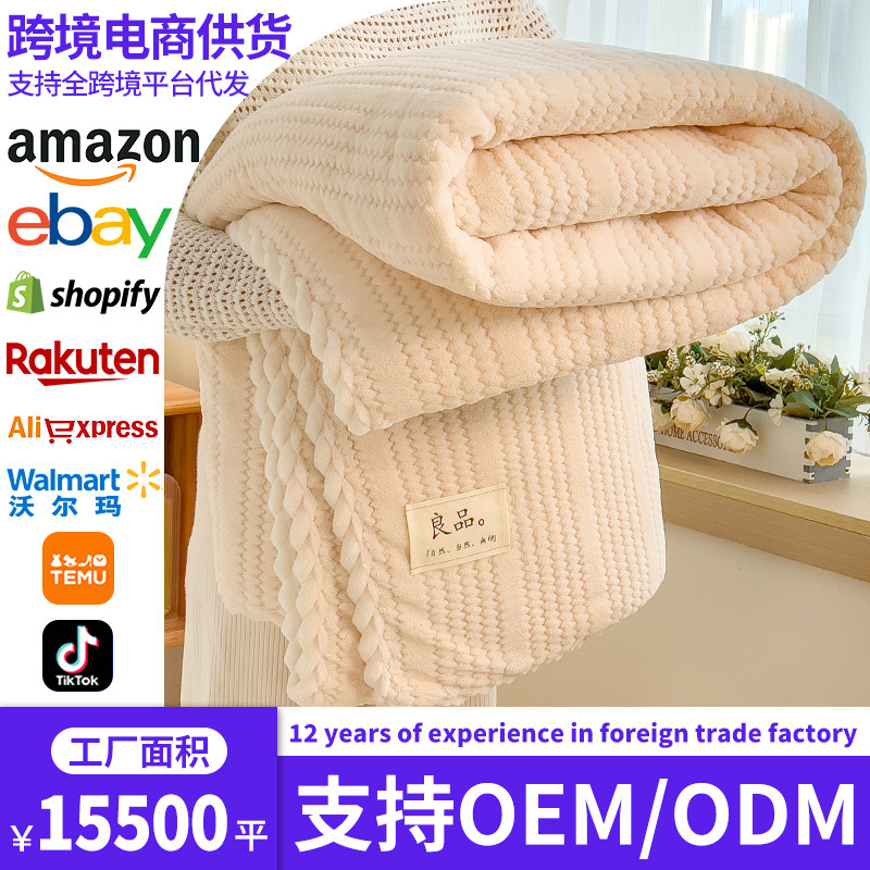 Transfronterizos Amazon mantas de oficina siesta de coral franela almuerzo de invierno aire acondicionado manta manta pequeña manta