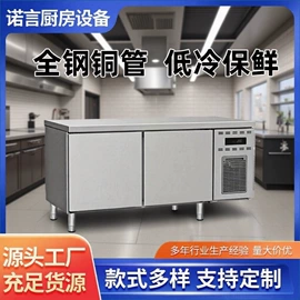 保鲜冷藏设备