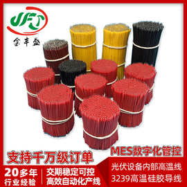 高温硅胶引线3239 24AWG导线 光伏设备内部高温线 电热器具连接线