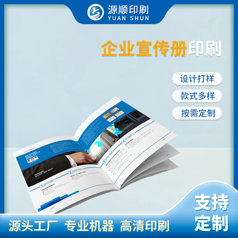 企业简约风格画册印刷说明书图书设计 彩印宣传册样本画册印刷