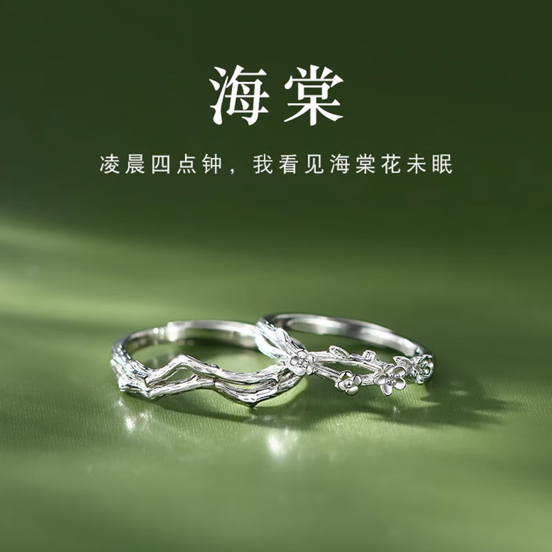 Begonia Couple Ring Pair of Niche Personality Simple Niche Men's and Women's Pair Ring Gift for Girlfriend