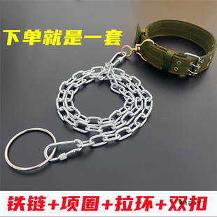Dog Chain, Large Dog, Medium Dog, Small Dog, Iron Chain Collar, Traction Rope, Anti-Bite Dog Rope, Dog Chain, Dog Walking Rope