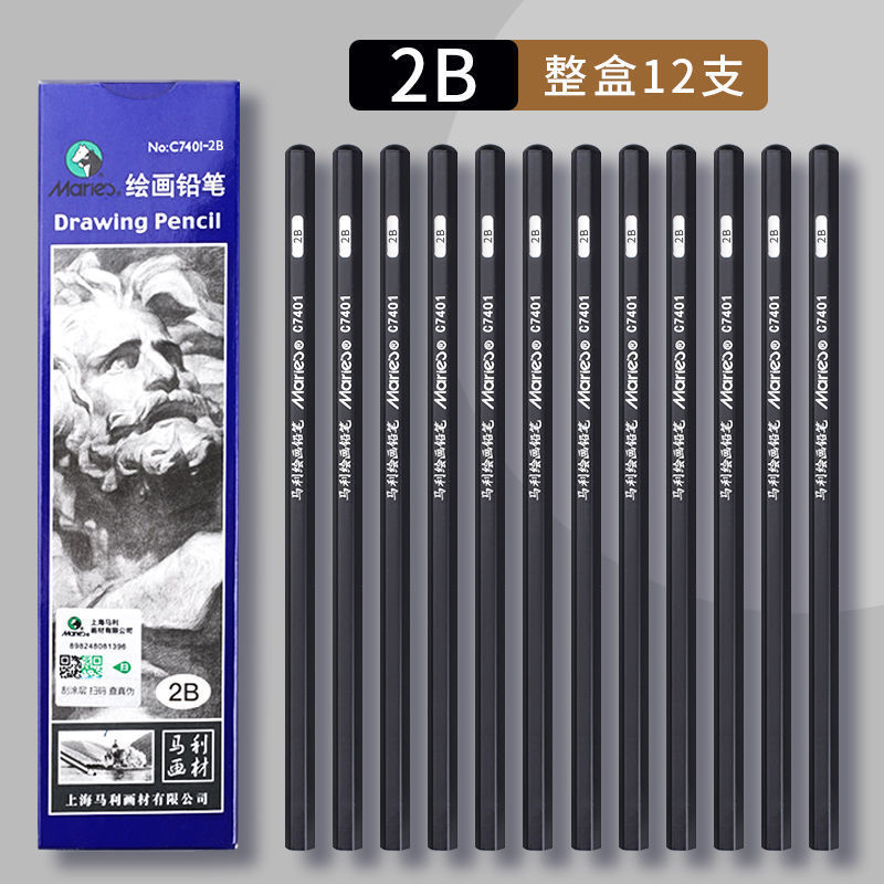 马利素描铅笔美术用品绘画软中硬炭笔2b铅笔美术专用混装素描套装|undefined